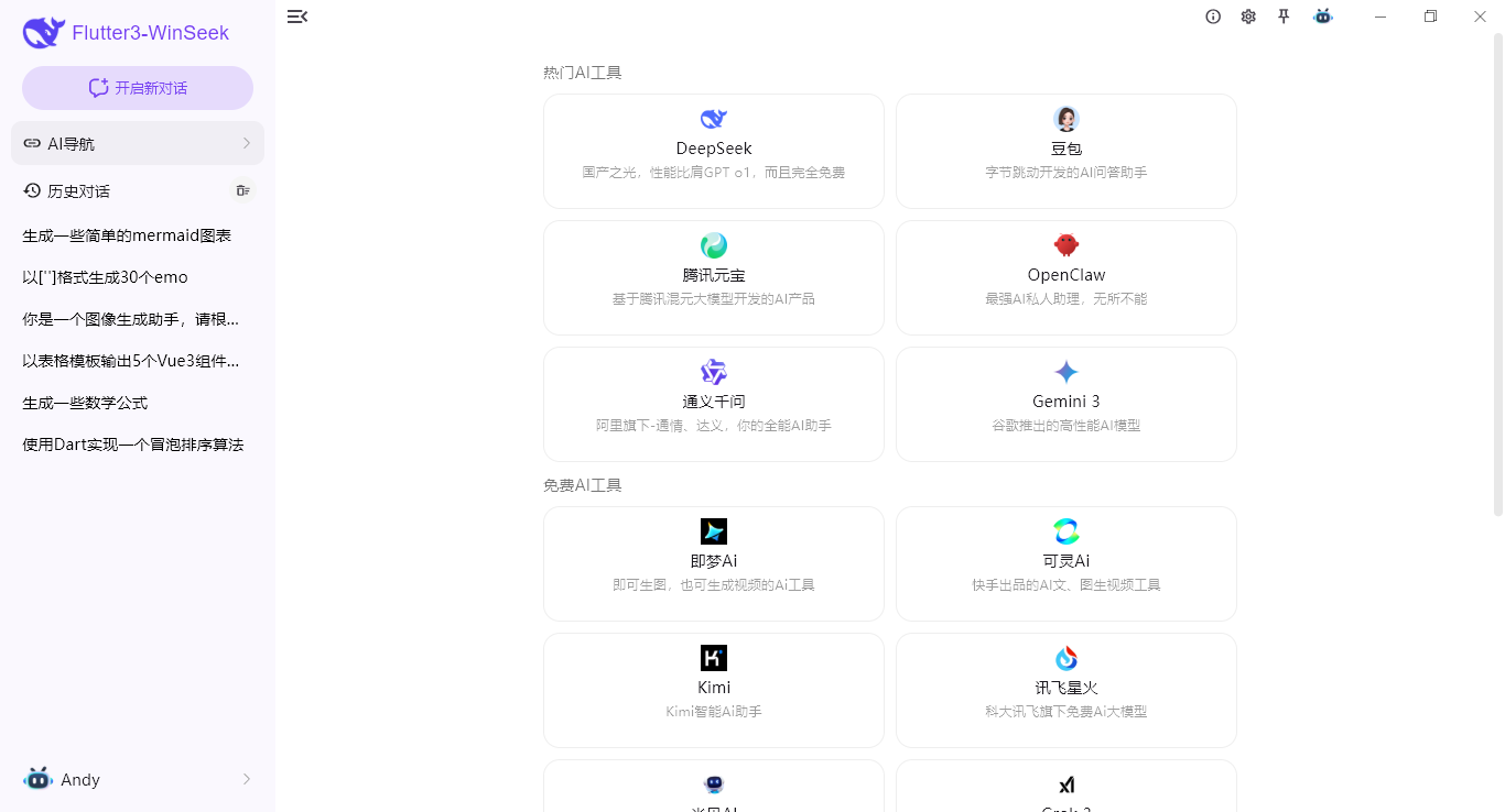 360截图20260414235906479