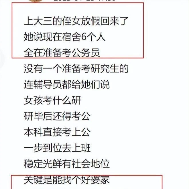 “宿舍已经没人考研了”，女大学生说出真相，辅导员也表示没办法