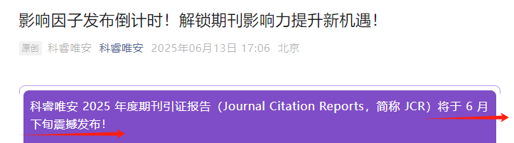 惊！《Scientific Reports》暴跌至 3区后发文还在猛涨，2025 影响因子要崩了？_scientific reports影响因子
