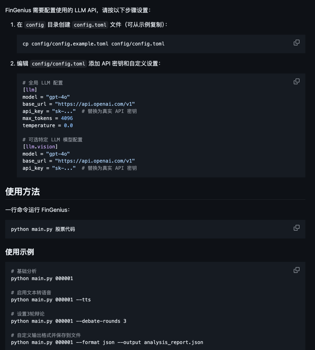 你的A股“军师”已上线！FinGenius，这个开源的AI多智能体应用，到底有多神？一文带你了解！