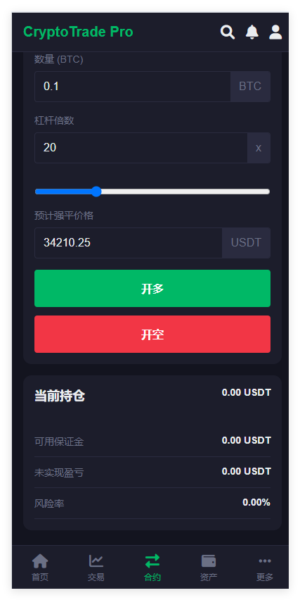CryptoTrade Pro – 专业数字货币交易所PC+APP端合约+C2+杠杆+可二开