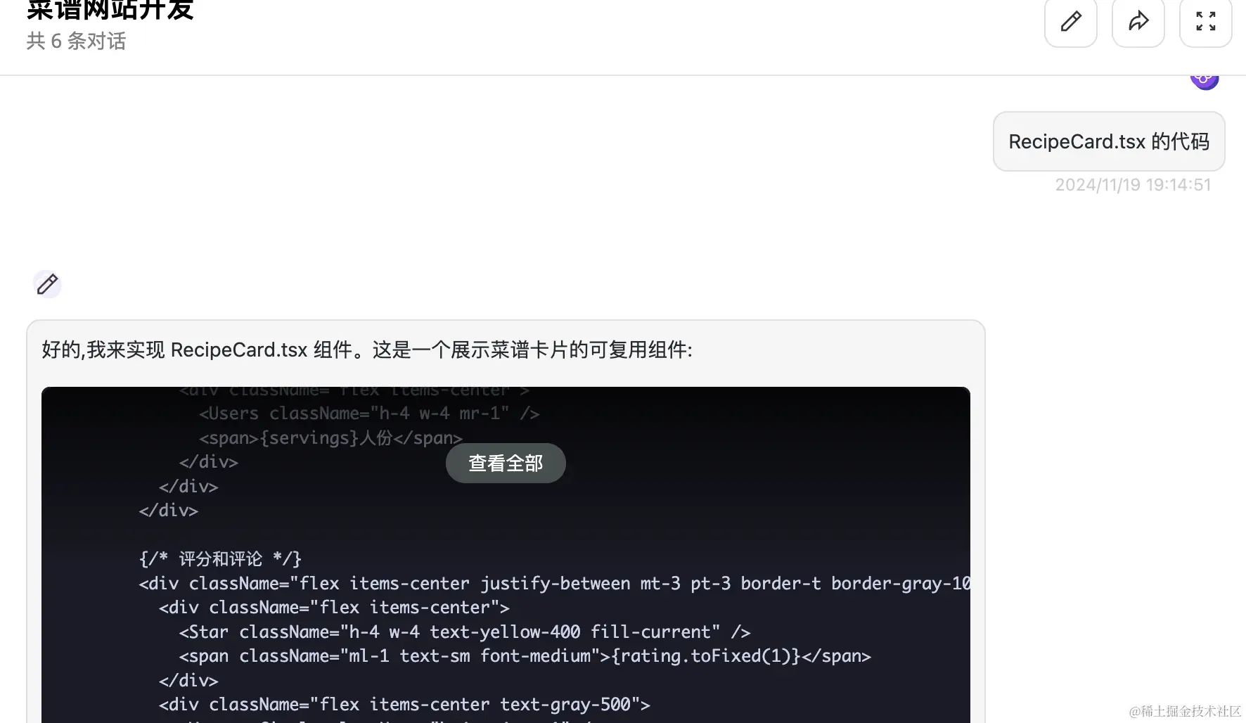 image.png AI 生成前端项目的 bolt.new 是怎么做到的?_json_18
