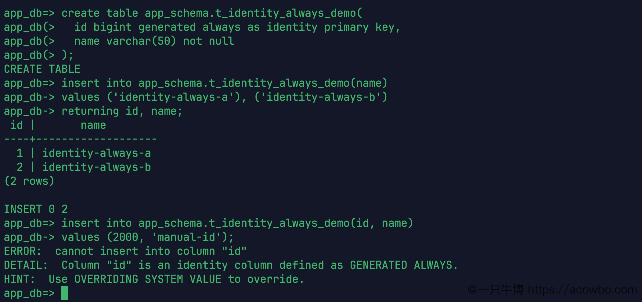 identity always 测试