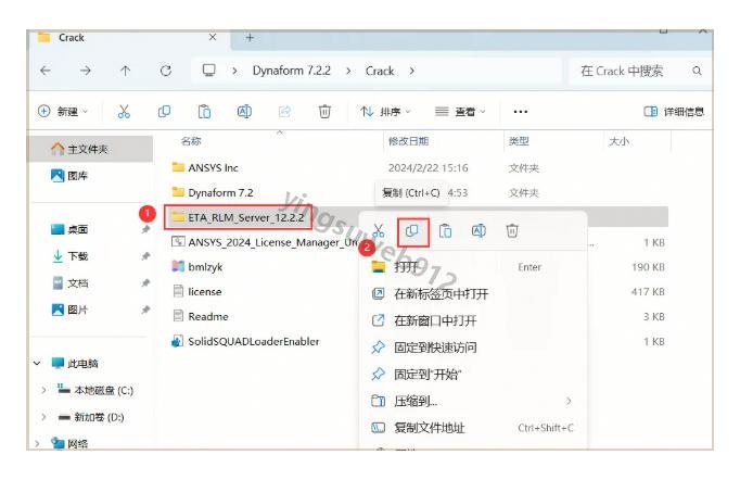 Dynaform 安装教程（附安装包）Dynaform 7.2.2下载详细安装图文教程