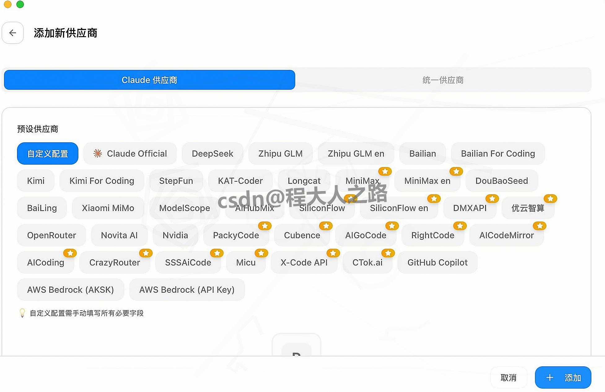 2026最新CC-Switch下载安装安装教程｜一键切换Claude Code、Gemini CLI、CodexAI工具