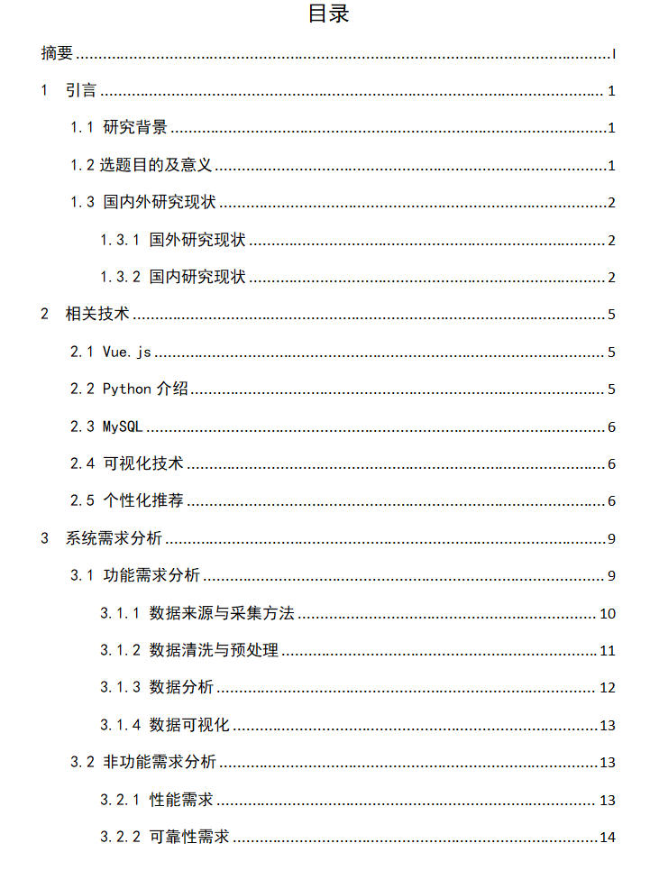 目录1.png