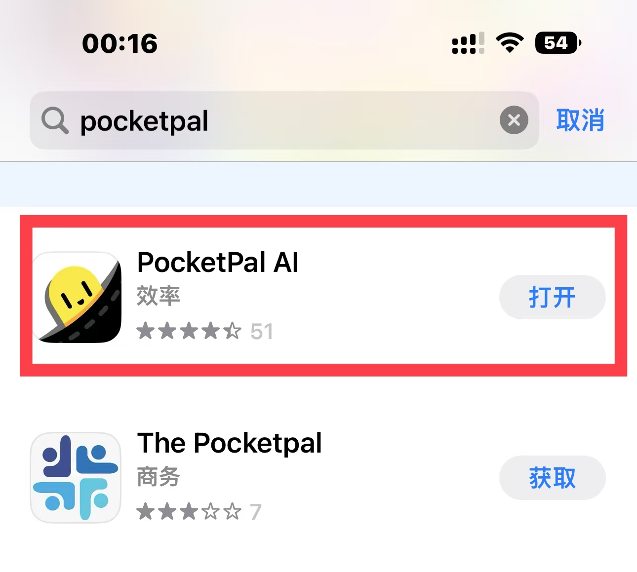 教你如何使用iPhone手机在本地部署DeepSeek R1大模型保姆级教程 - 软件资源屋