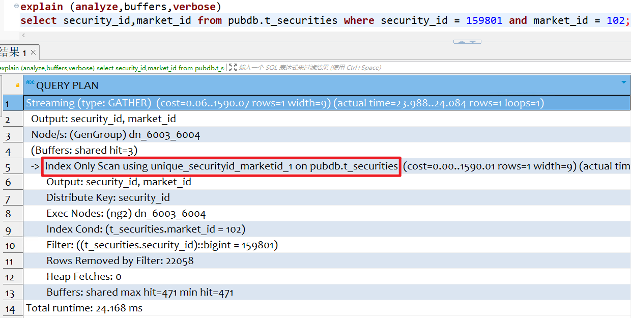GaussDB 查看SQL执行计划_查询优化