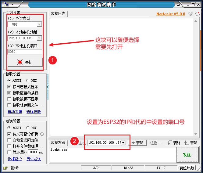 调试参数配置
