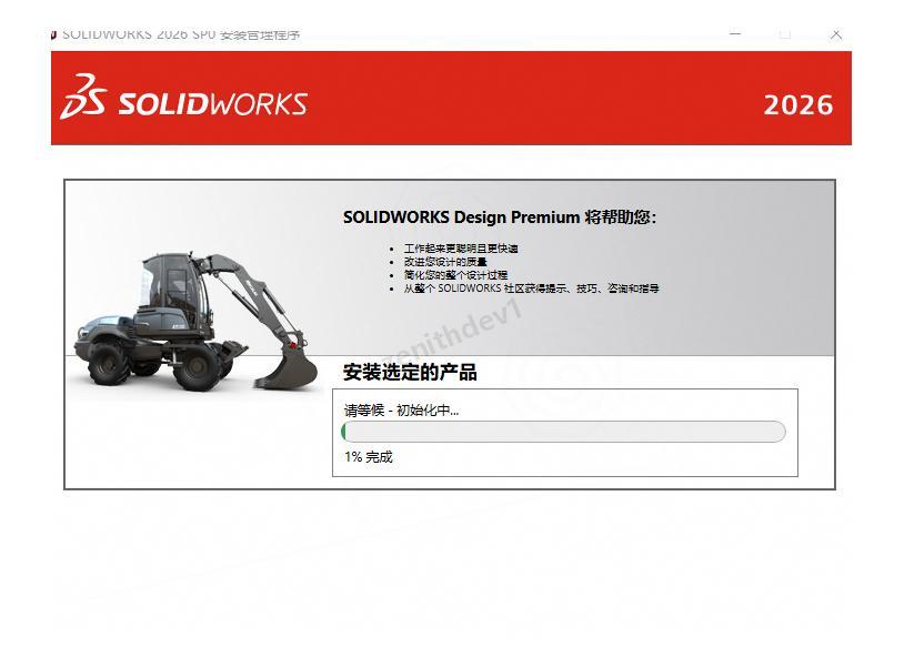 SolidWorks 2026安装包免费下载及详细安装教程,三维设计软件入门指南