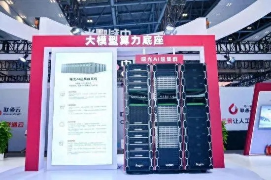 中科曙光AI服务器展台中的翼政通大模型一体机标识特写_2