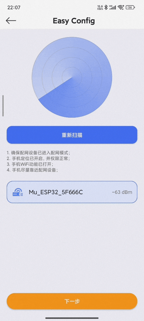 【Easy Config】Android实现ESP32配网（超简单）_android接收esp32数据-CSDN博客