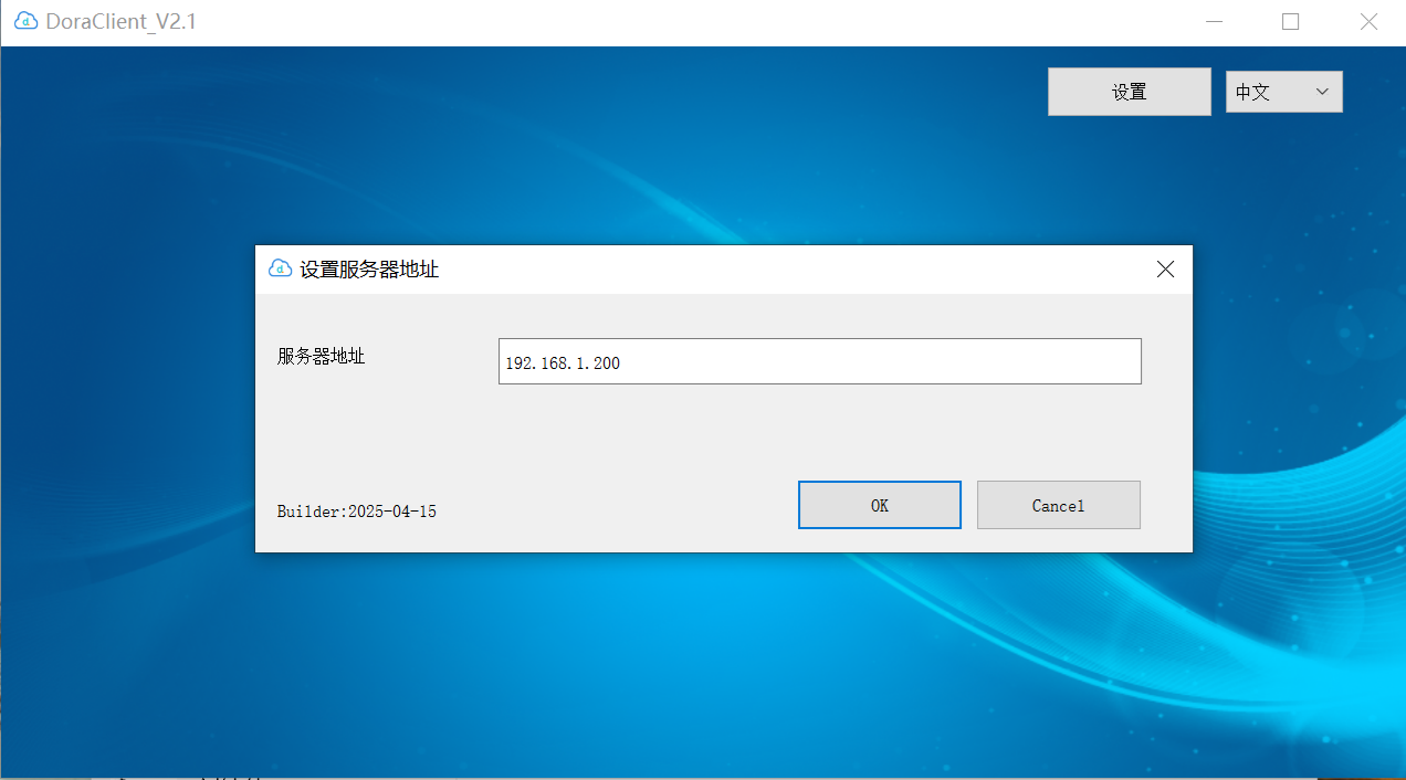 使用DoraCloud和麒麟服务器版本搭建免费信创云桌面_虚拟化_18