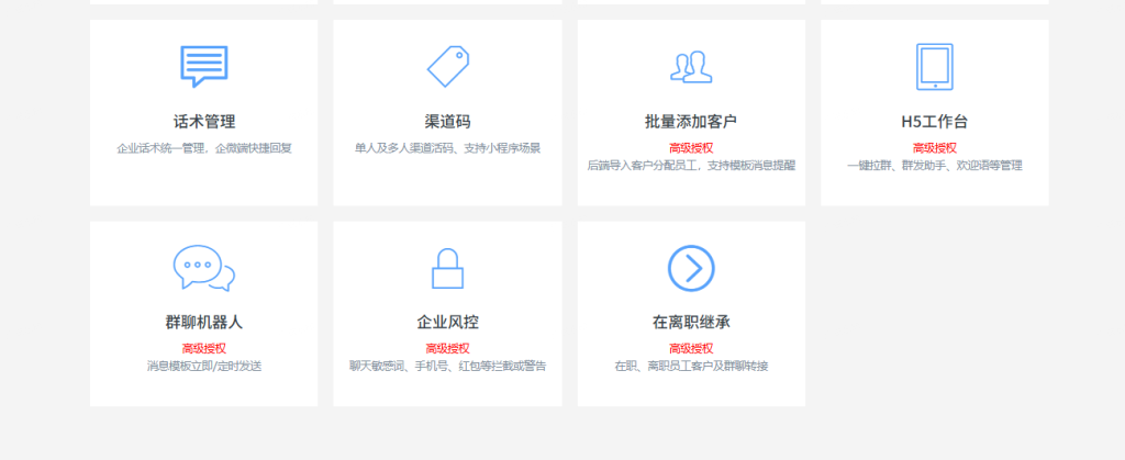 【最新】企业微信SCRM社群营销高级版系统+uniapp前端全开源