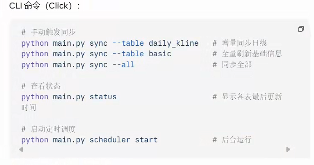 CLI 命令示例