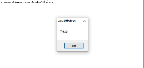 完成