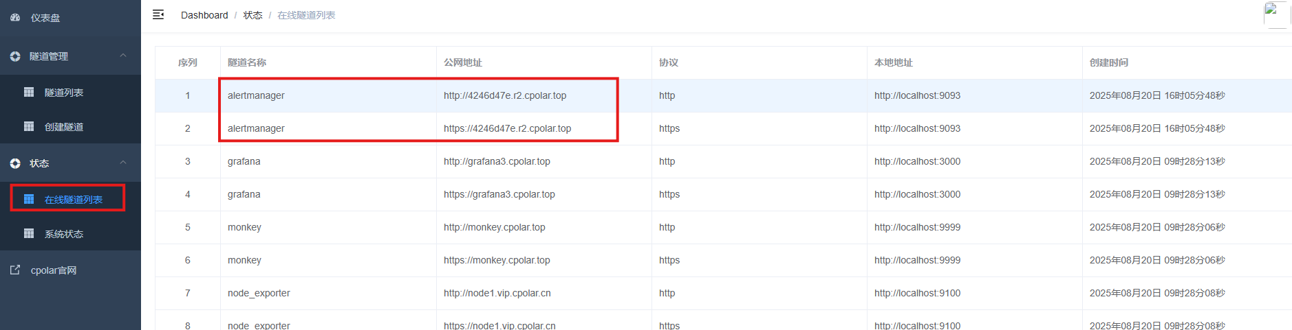 image-20250820160715032