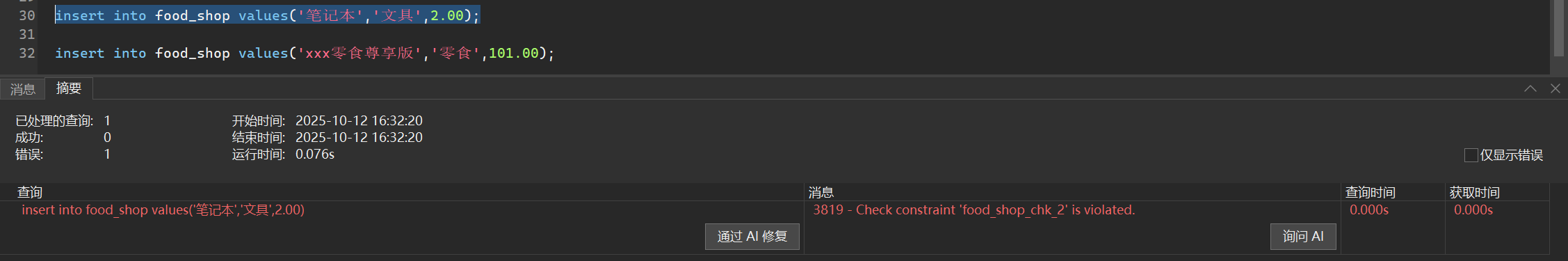 image-20251012163231973