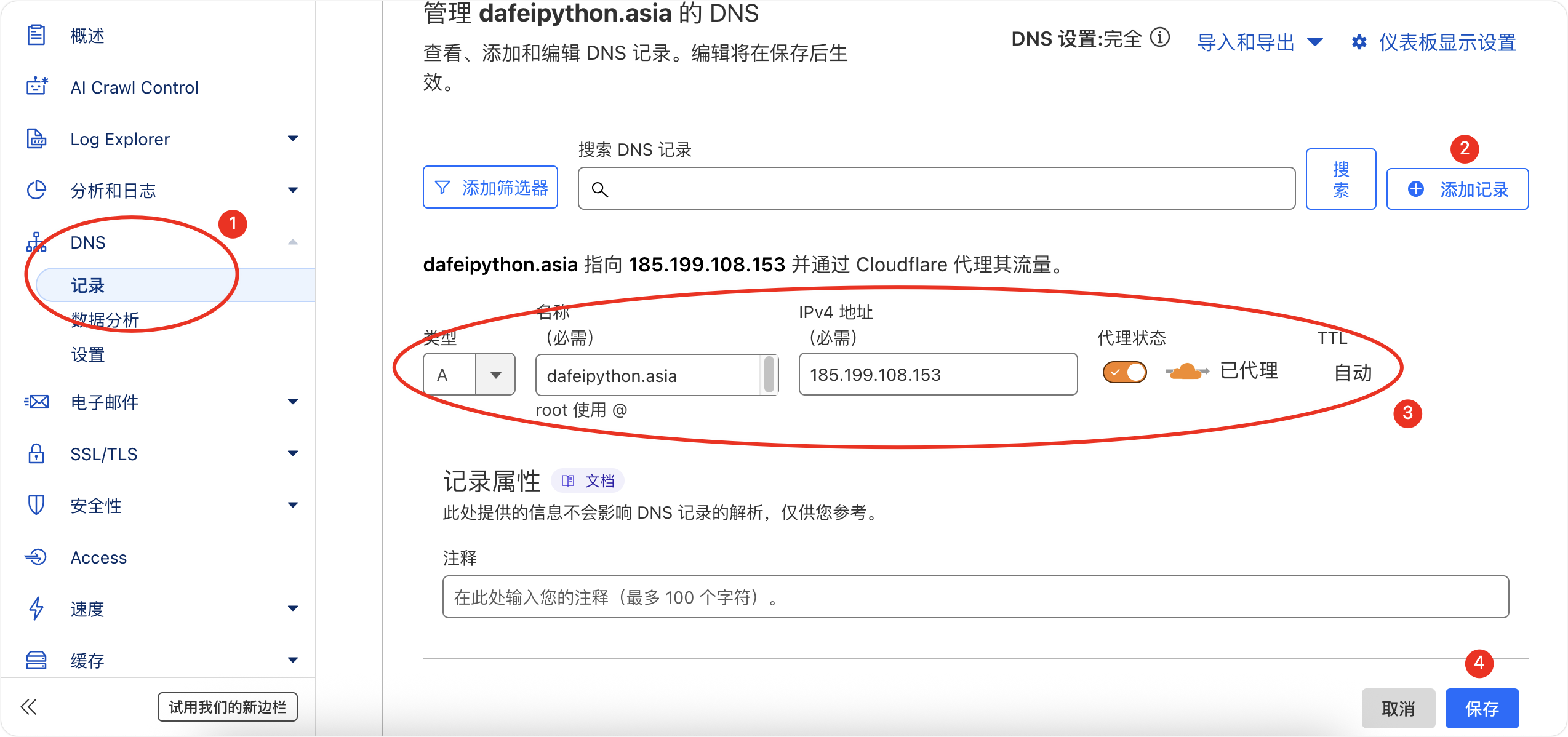 image-20250926下午43954923