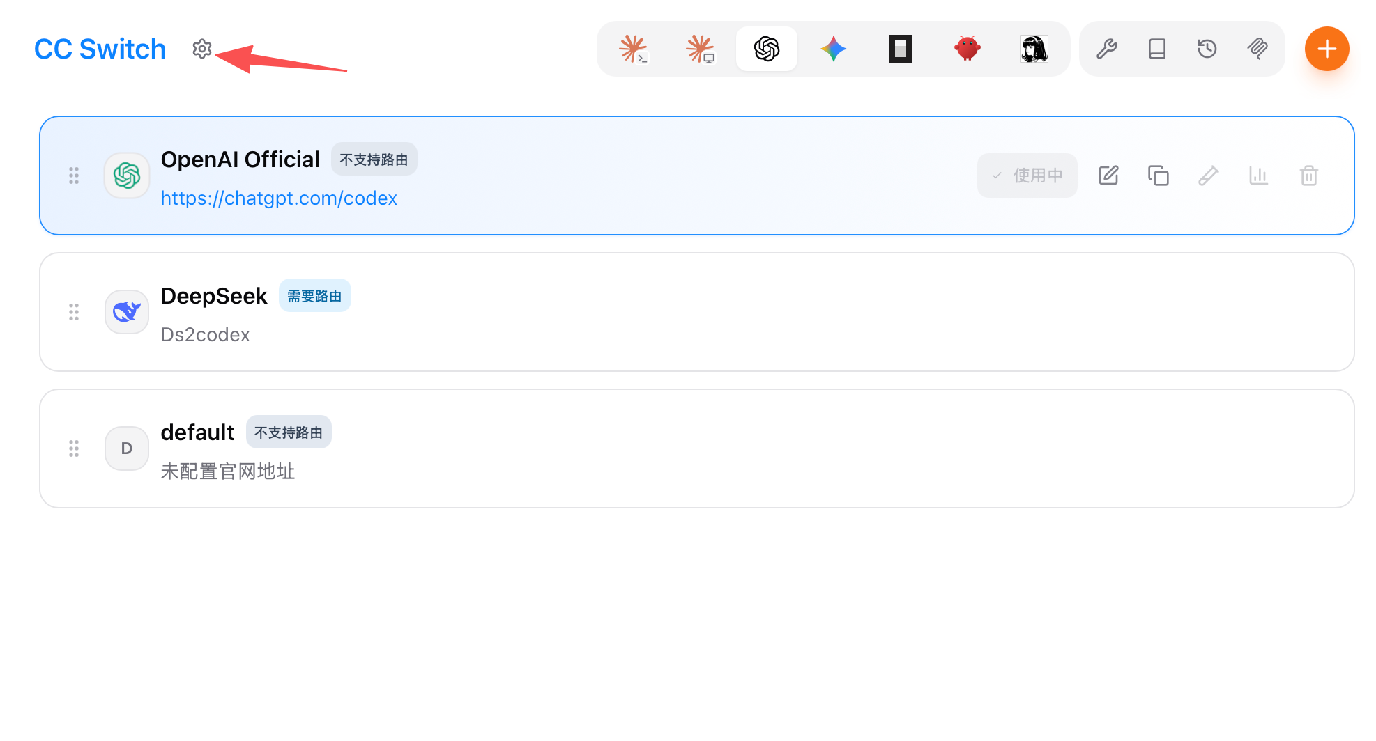 通过 CC Switch 本地路由让 Codex CLI 接入 DeepSeek 等第三方模型
