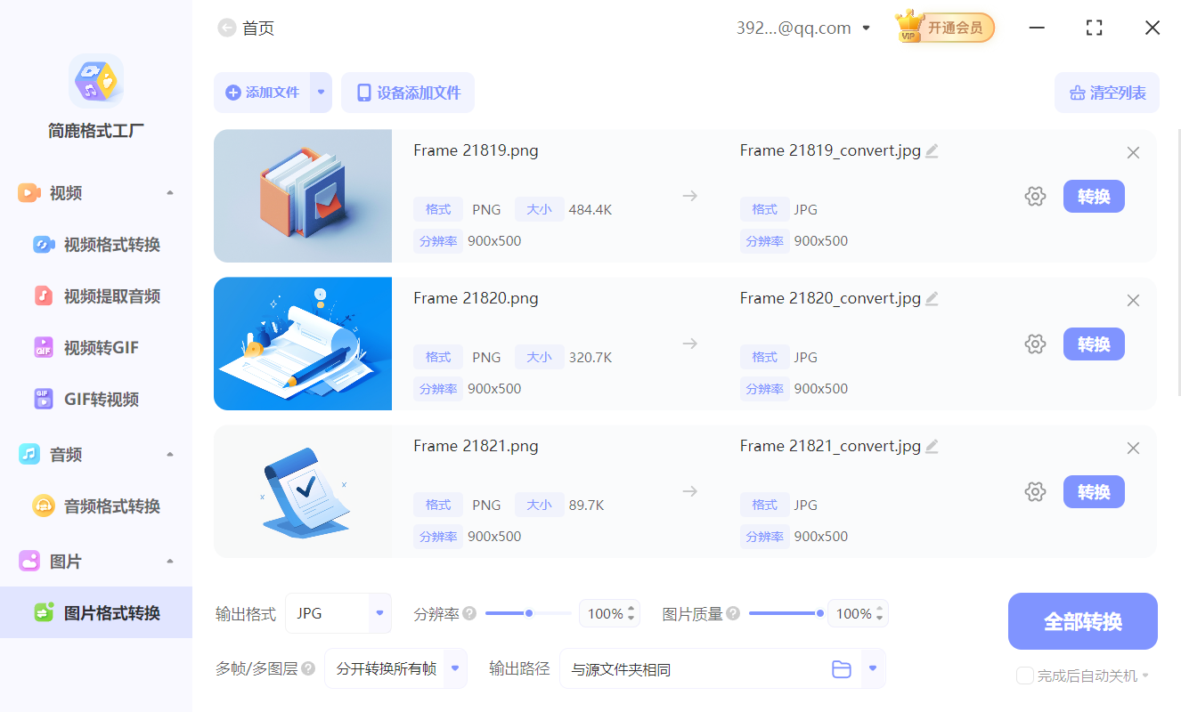添加图片文件