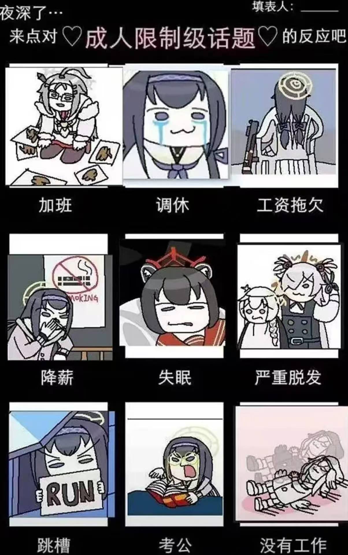 成年人的话题