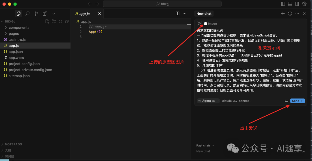 19 万字拆解，从0到1！手把手带你用Cursor克隆我的第2个小程序_怎么用 cursor 来 git 别人的代码