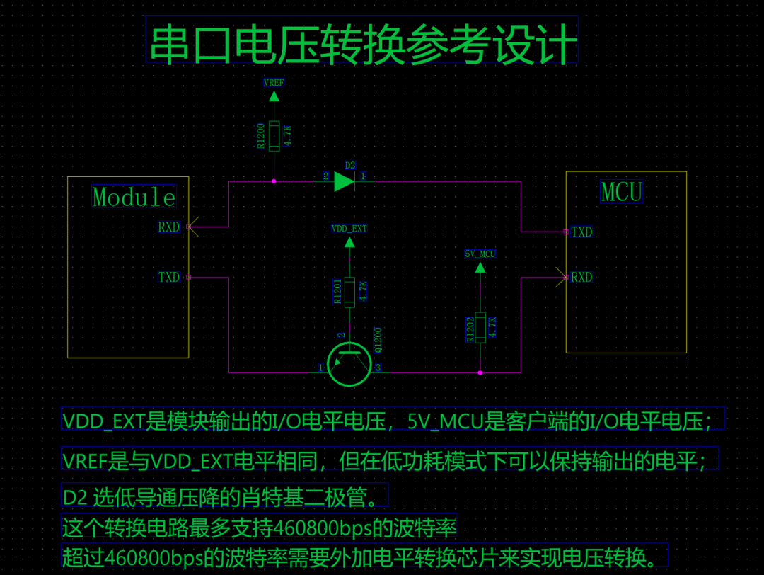 电平转换电路