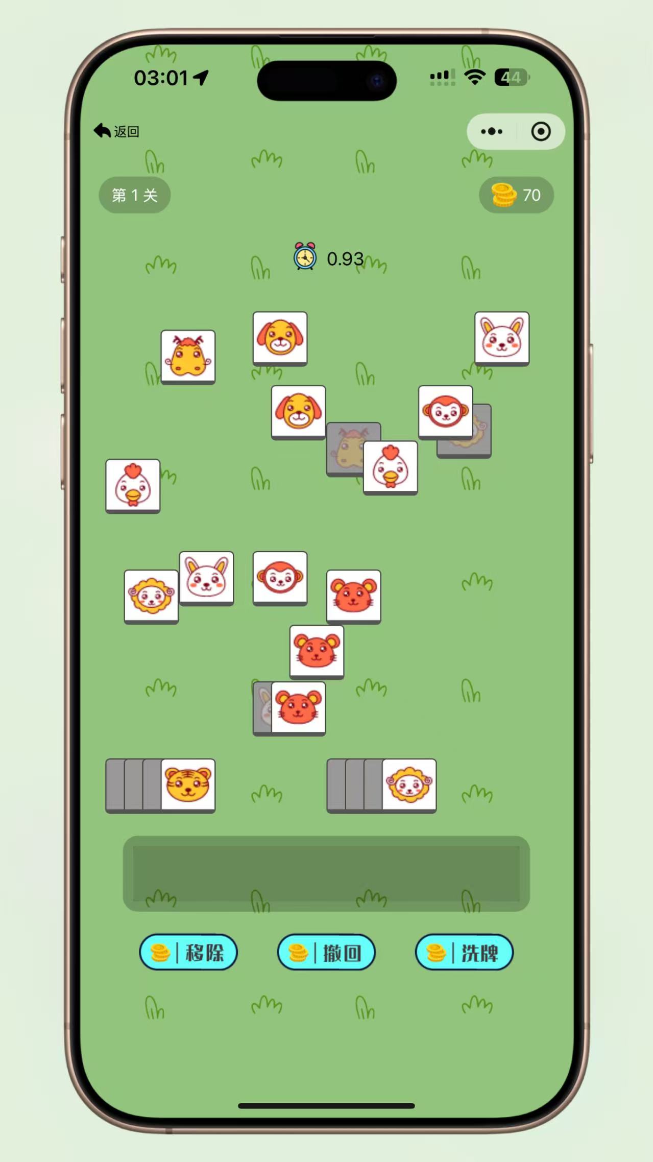 牛了个牛-类似羊了个羊游戏小程序源码