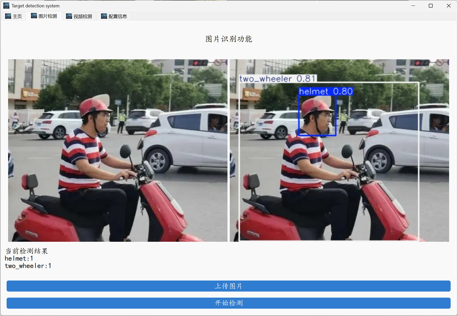 image-20250525105755278