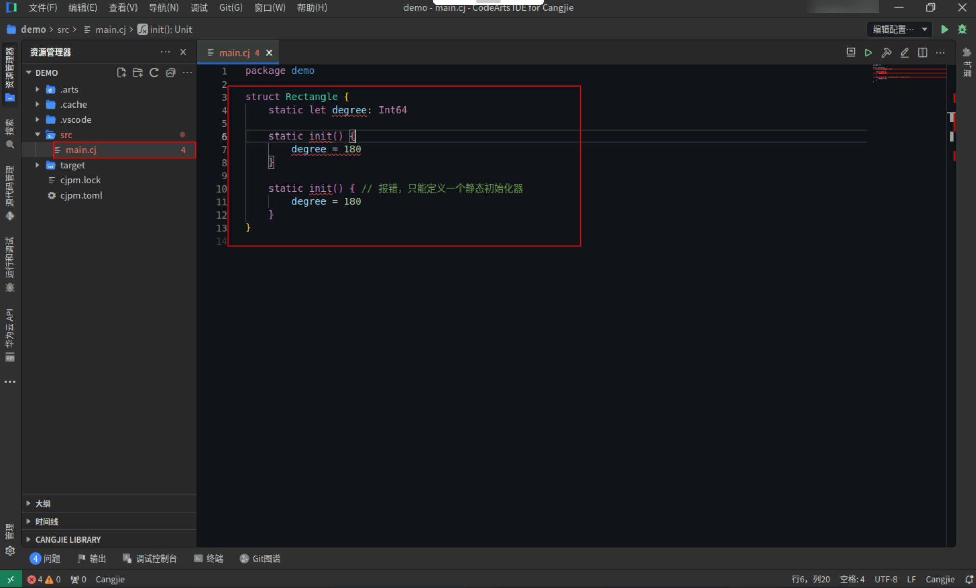 e0a1bda9bb55e9bbedc82ac4d3ed3eae.PNG 仓颉之结构体、类与接口的奇幻乐园._华为开发者空间_07