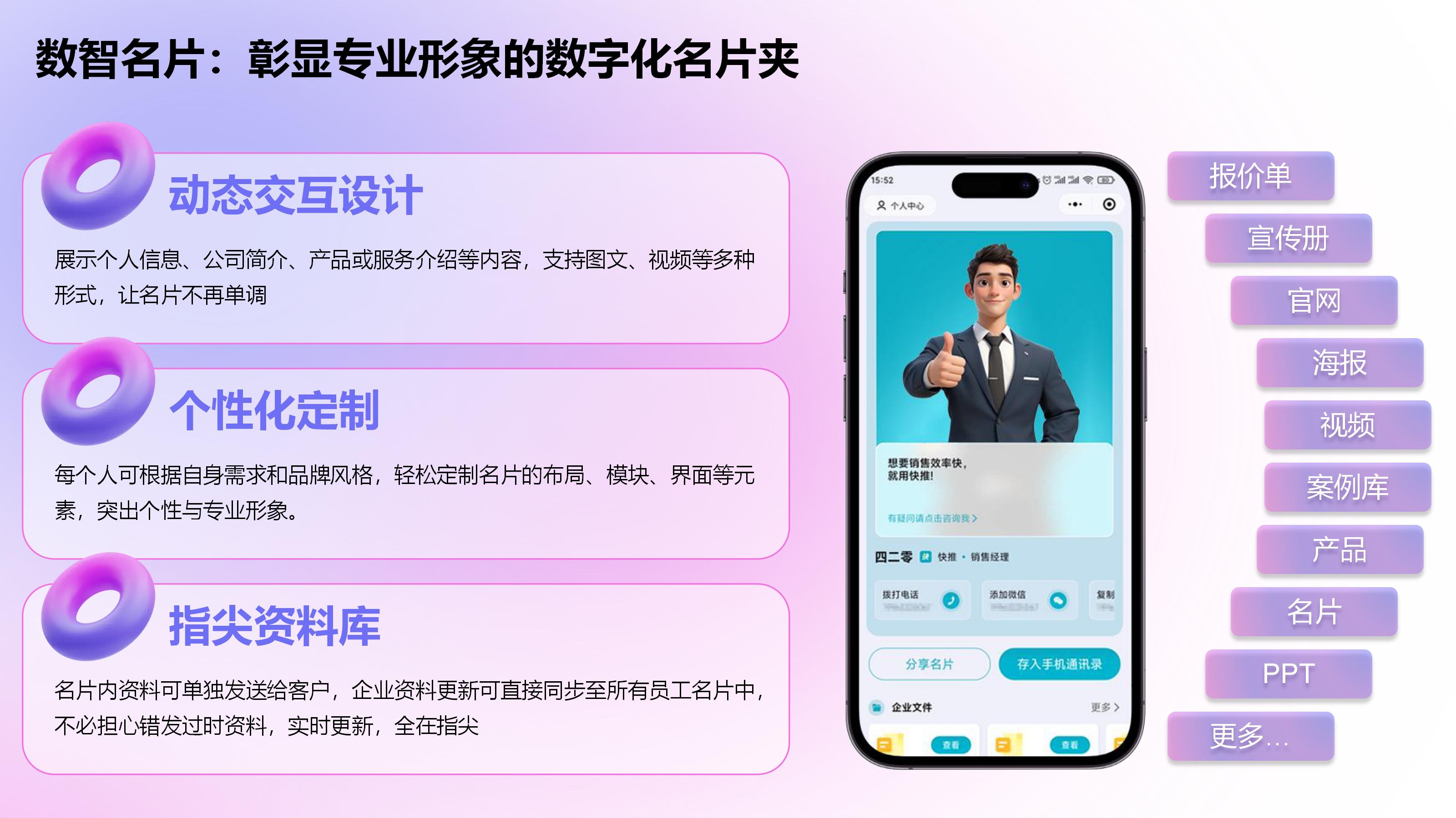 沐廉AI名片产品介绍_03.jpg