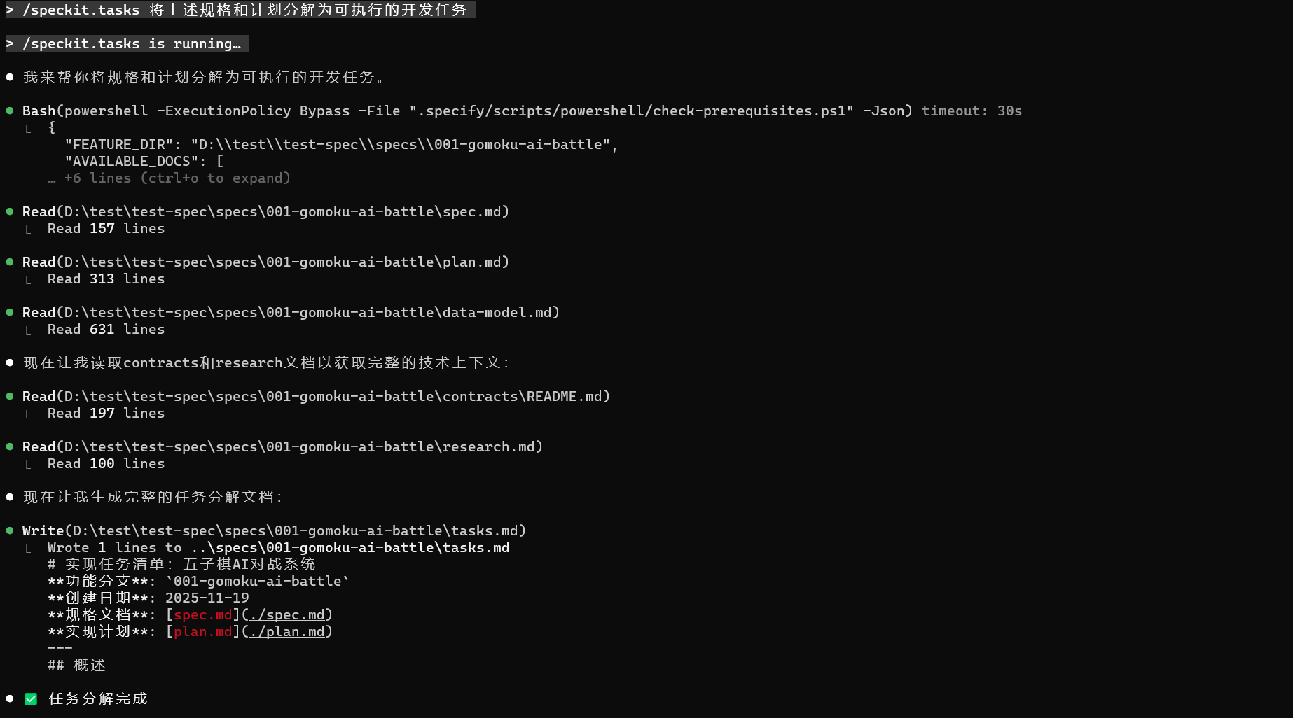 image-20251119155724821