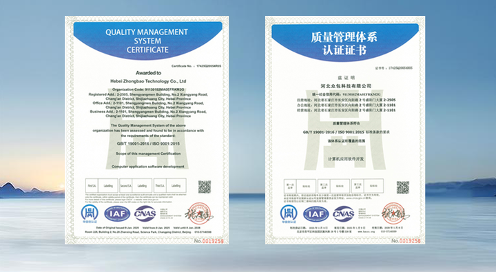 Co-Project智能项目的质量管理体系ISO9001认证