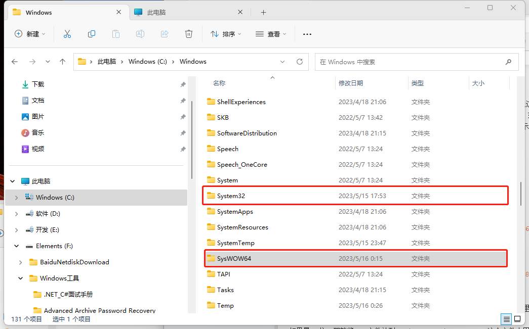 wowfax.dll wowfaxui.dll write.exe wscntfy.exe wscui.cpl wscript.exe ...