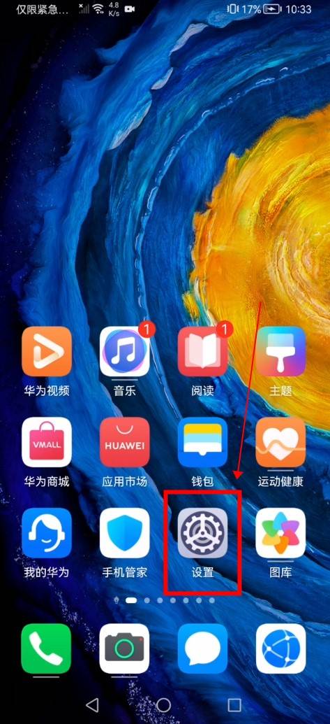 打开设置选项
