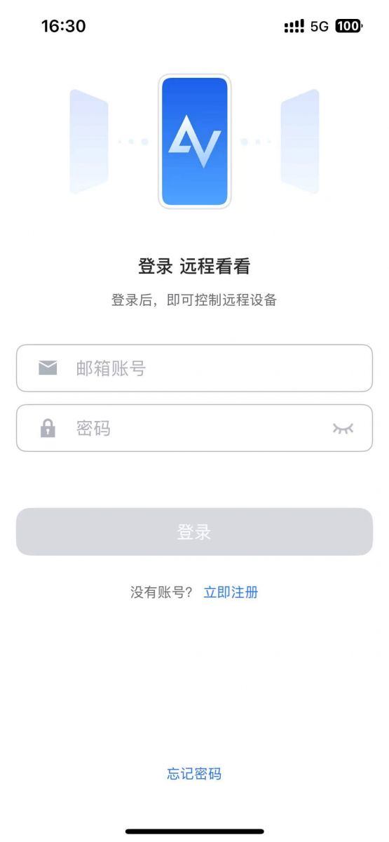 登录远程看看账号