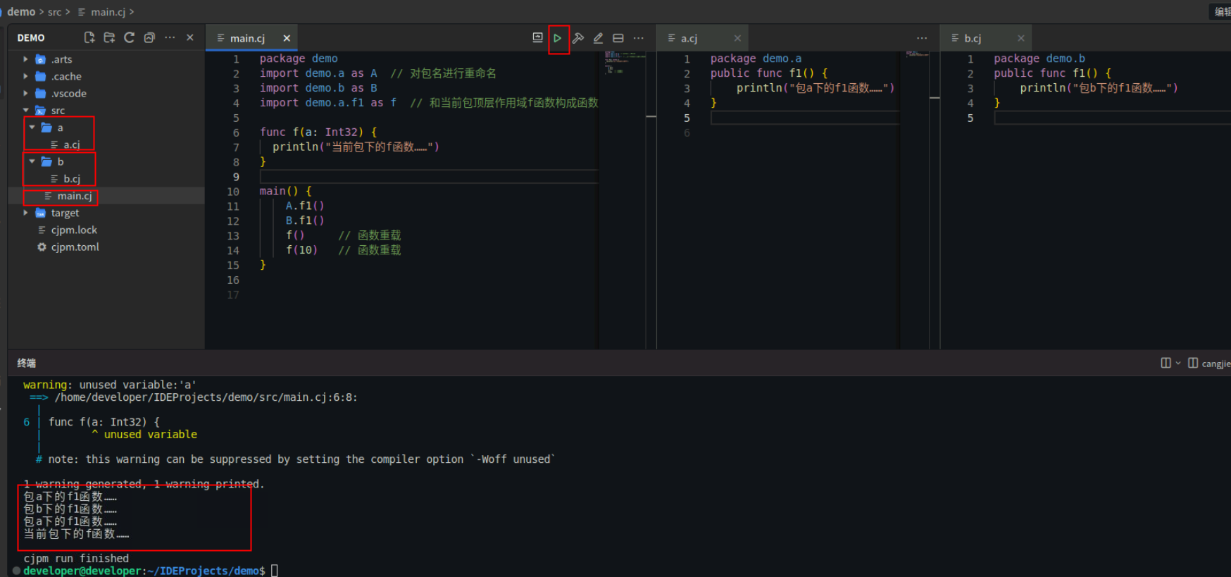 e7f9af32ebc7d4a3e9e2177a29de56a8.png 仓颉之包与异常处理的智慧战场_华为开发者空间_10