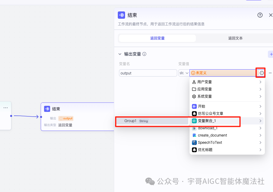 实战来了！Coze工作流一键生成公众号文章教程，手把手教你玩转AI写作！ _工作流 公众号文章