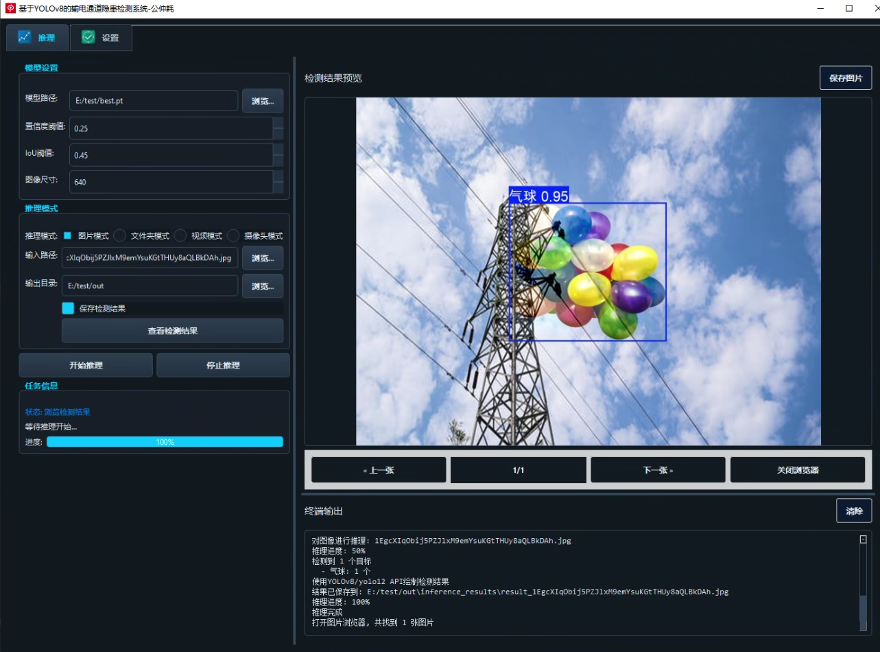 image-20250803211753978