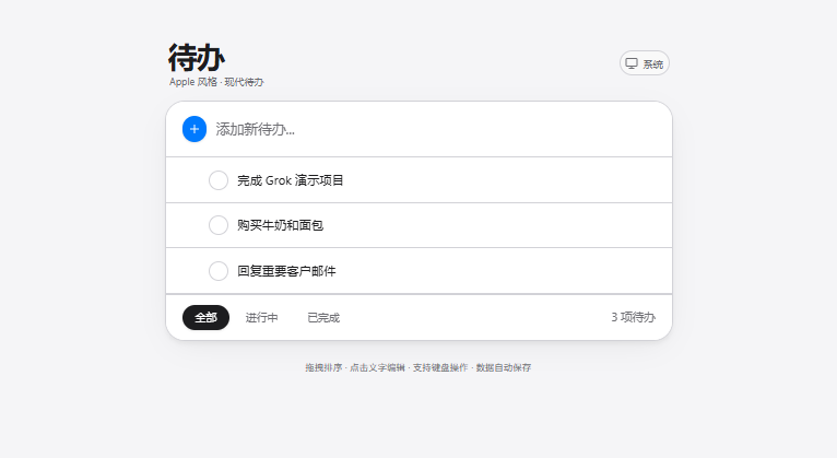 示例 1 结果预览