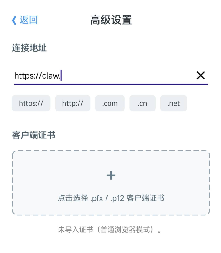 设置页面