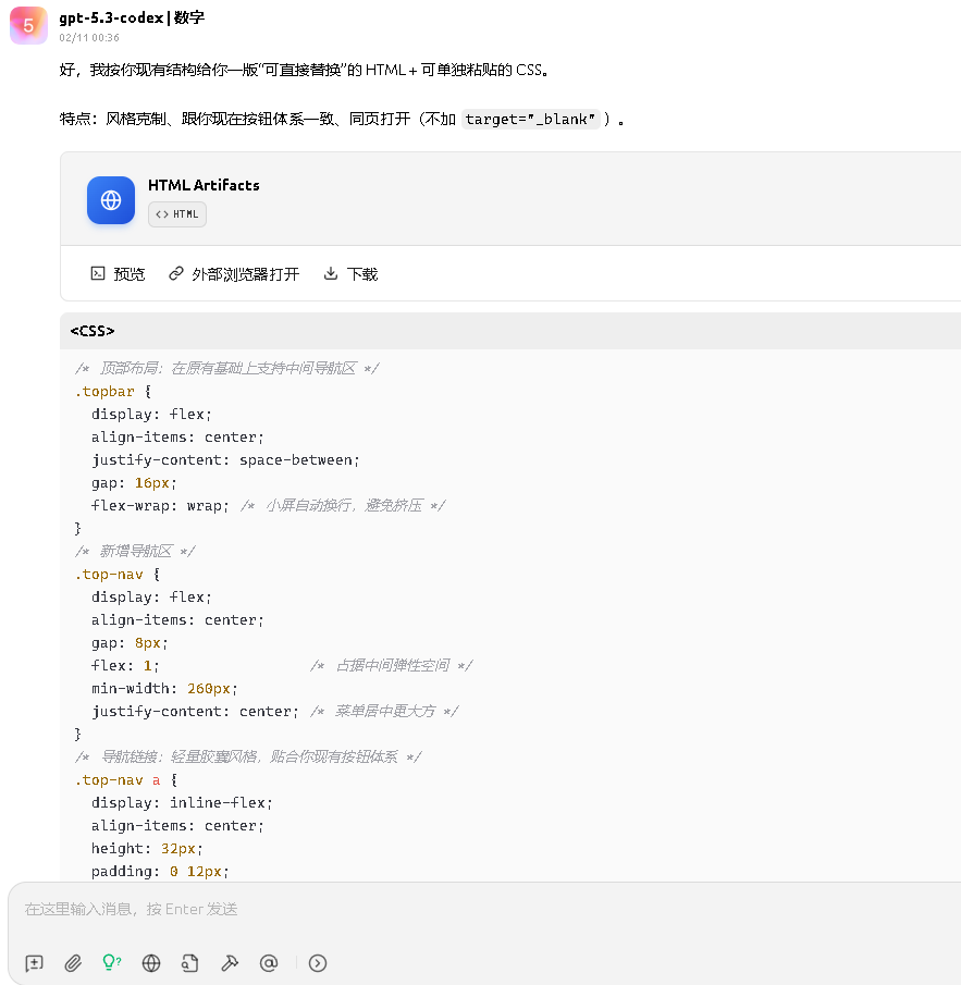 如果你认为AI编程还停留在‘自动补全括号’的阶段，GPT-5.3-Codex模型的表现将颠覆你的认知