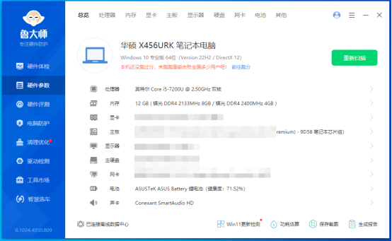 硬件参数