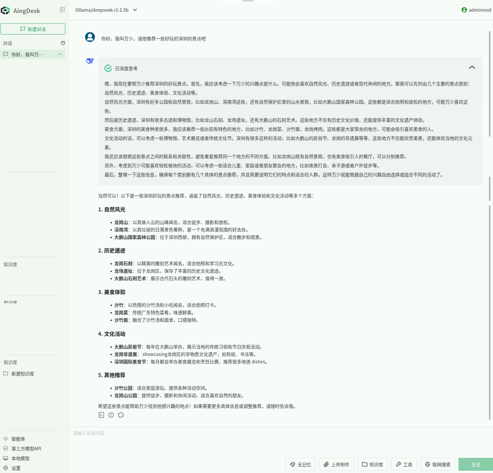 image-20250716125221506