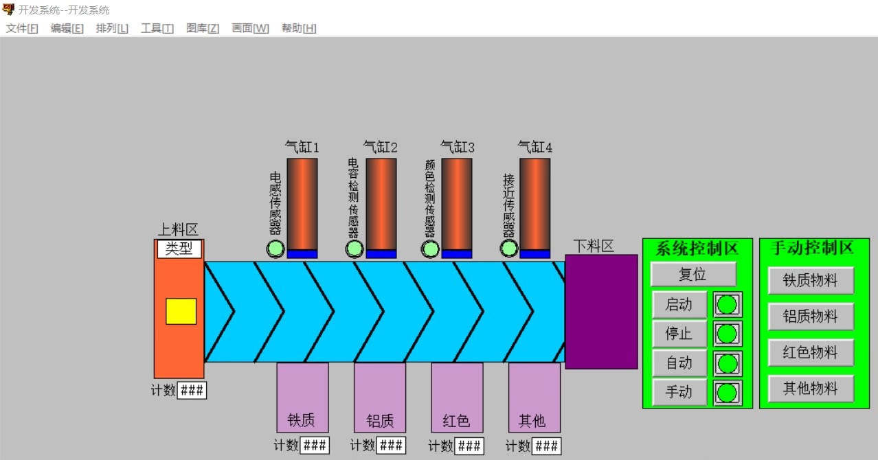 10#基于S7-200西门子PLC组态王物料分拣组态模拟仿真控制系统组态王PLC程序-CSDN博客