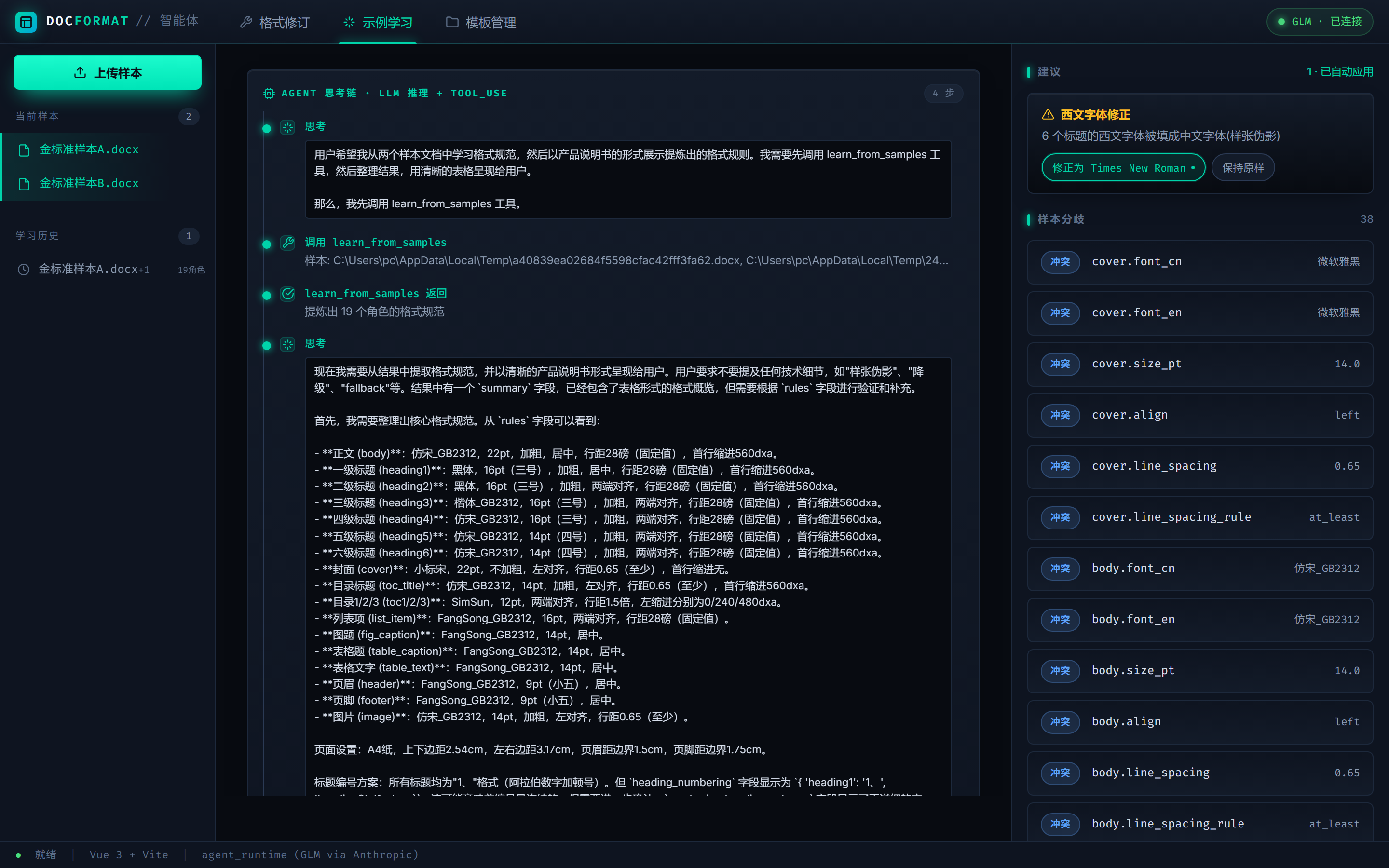 学习历史MySQL持久化
