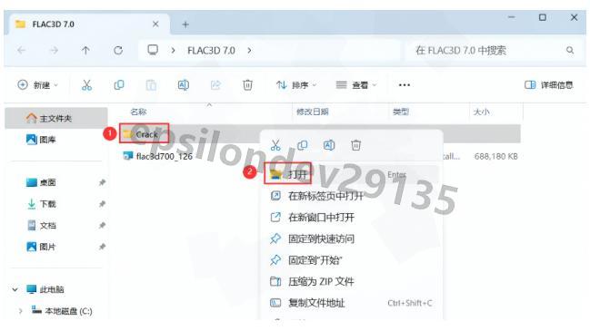 【2025版】超详细FLAC3D 7.0安装保姆级教程，永久免费使用，岩土工程软件配置和使用指南，看完这一篇就够了