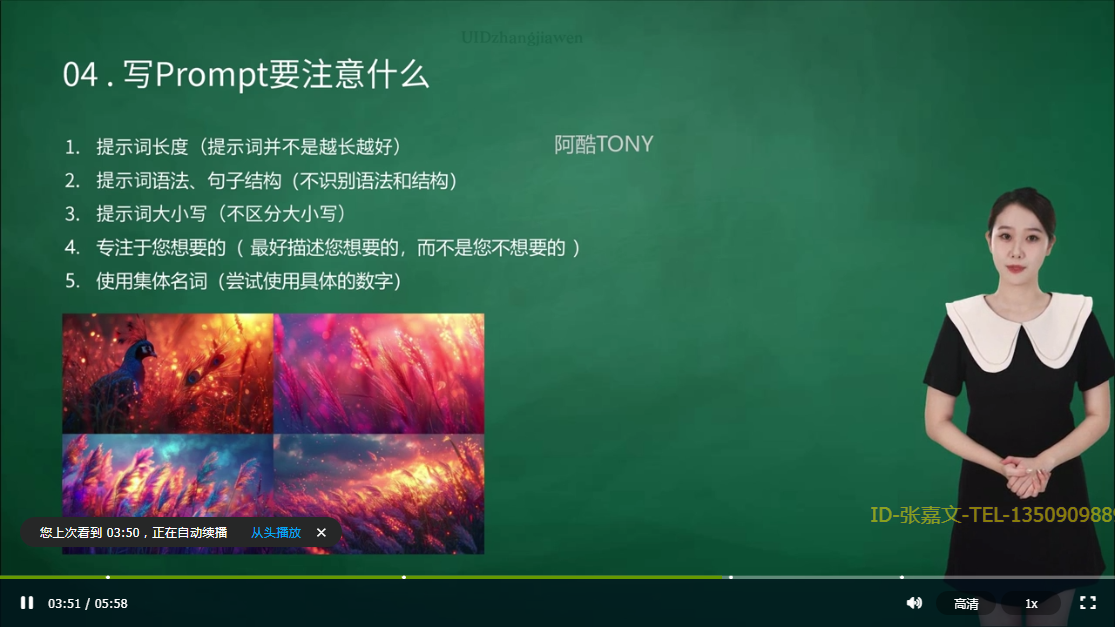 视频续播/视频自动续播