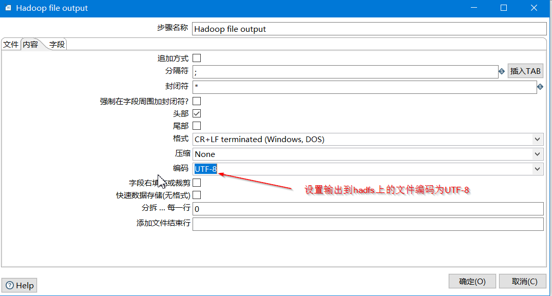 Kettle 8.3 实战MySQL 数据导入 HDFS_ETL_06